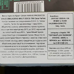 Вино ігристе Casa Farive Prosecco Superiore DOCG Valdobbiadenne Brut, біле, брют, 0,75 л - мініатюра 4