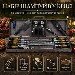 Набір шампурів у кейсі 17 предметів з нержавіючої сталі з флягою, ножем, тесаком і склянками - мініатюра 2