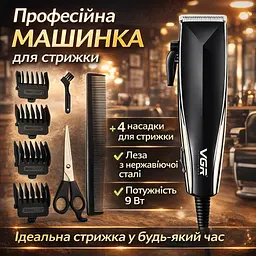 Професійна машинка для стриження волосся + 4 насадки, VGR V-033 / Чоловічий тример - мініатюра 2