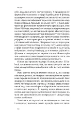 Будь корисним. Сім життєвих правил - мініатюра 9