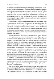 Голокост. Нова історія - Лоренс Ріс - мініатюра 10