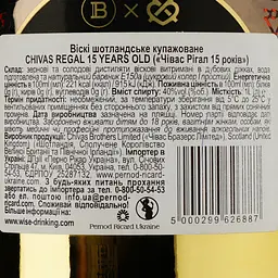 Віскі Chivas Regal XV Balmain 40% 1 л (911758) - мініатюра 3