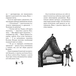 Книга Чарівне взуття від Ліллі. Дракон-танцівник. Книга 4 - Уш Лун Видавництво РМ (9786178248987) - мініатюра 6