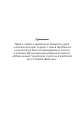 Кров і попіл. Корона з позолочених кісток - мініатюра 4