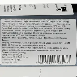 Вино Domaine du Seminaire Les Saffres AOP Cotes du Rhone 2021 червоне сухе 0.75 л - мініатюра 3