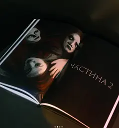 Правда в словах того, хто говорить - Ірина Лазоревич - мініатюра 3