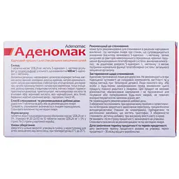 Аденомак 500 харчова добавка 20 шт. - мініатюра 2