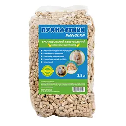 Кукурудзяний наповнювач для гризунів Пухнастики PelleCorn 2.5 л (Пелета 2,5л)