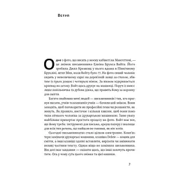 Книга Як писати добре. Класичний посібник зі створення нехудожніх текстів - Вільям Зінссер Наш Формат (9786178115159) - мініатюра 2