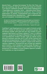 Бріджертони. Пропозиція джентльмена - Джулія Куїнн - мініатюра 2