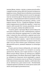 Найкраща книжка про Каміно. Історія дороги з тисячею імен - мініатюра 11