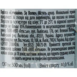 Горілка Наливайко За Волю, 40%, 0,5 л - мініатюра 6