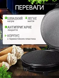 Вафельниця для трубочок 1000 Вт, вафельниця з антипригарним покриттям, вафельниця для тонких вафель та рожків для морозива Bitek
 - мініатюра 6