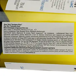 Вино Moon Twist Sauvignon Blanc, біле, сухе, 0,75 л - мініатюра 3