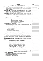 Уроки позакласного читання. 4 клас. Посібник для вчителя - мініатюра 2