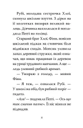 Мопс, який хотів стати супергероєм. Книга 12 - Белла Свіфт - мініатюра 4