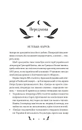 Конотопська відьма - мініатюра 3