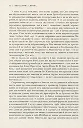 Сем Філліпс. Винахідник рок-н-ролу - мініатюра 7