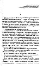 Ніч із профілем жінки - мініатюра 3