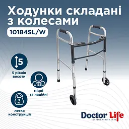 Ходунки складані з двома фіксаторами дорослі Doctor Life 10184SL/W (10184SL/W-2225) - мініатюра 3