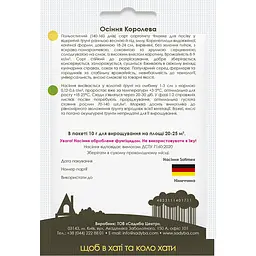 Морква Садиба Осіння Королева 10 г - мініатюра 2