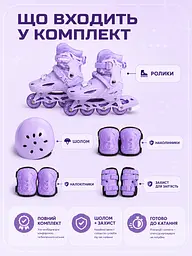 Дитячі розсувні ролики фіолетові М 35–38 зі шоломом і захистом (49676135) - мініатюра 8