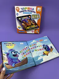 Чарівна книга пісень SK0067, електронна книга, 15 пісень, запис голосу українською мовою - мініатюра 4