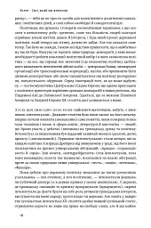 Переосмислення забутого ХХ століття - мініатюра 13