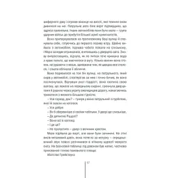 Книга Грішна - Тесс Ґеррітсен КСД (9786171507265) - мініатюра 12