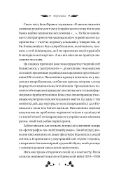 Вісім день з життя Люлі / Олександр Кониський - мініатюра 7