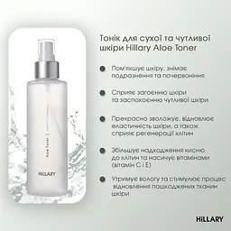 Солнцезащитный крем для лица SPF 50 + Набор по уходу за кожей лица сухого типа Hillary - миниатюра 10