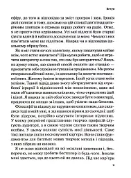 Гучніше! Як створювати круті подкасти - Ерік Нюзум - мініатюра 10