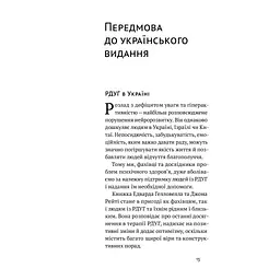 РДУГ перезавантаження - Джон Рейті, Едвард Гелловелл Yakaboo Publishing (9786177933136) - мініатюра 3