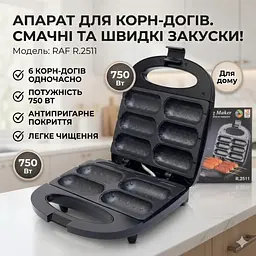 Електричний апарат для приготування корн-догів з антипригарним покриттям RAF R.2511 750 Вт - мініатюра 2