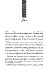 Пісня льоду й полум'я. Гра престолів. Книга перша - мініатюра 12