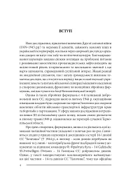 Галицькі леви на Тернопільщині - мініатюра 4