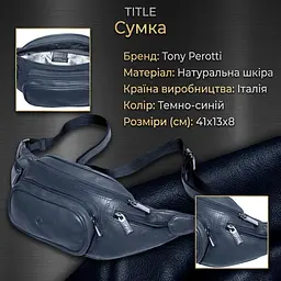 Чоловіча поясна сумка-бананка Tony Perotti Cortina 6000 (90235) Темно-синя - мініатюра 3