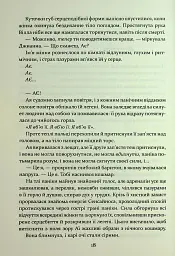 Прокляття гріхів. Книга2 - Кейт Дреміс - мініатюра 6