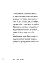 Нові кавові правила - мініатюра 5