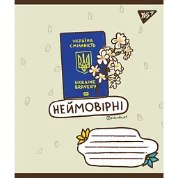 Набір зошитів загальних Yes Ukraine Bravery A5 в клітинку 96 листів 5 шт. - мініатюра 2