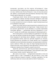 Вечір з кіно ІІ. Путівник по світу кіно - Олег Яськів - мініатюра 4