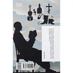 Книга Люборацькі - Анатолій Свидницький (525534) - мініатюра 3