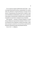 Життєве сафарі - Джон П. Стрелекі - мініатюра 5