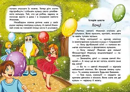Чарівні історії. Канікули святого Миколая - Юліта Ран (С972011У) - мініатюра 2