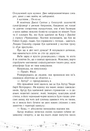Це кохання, крихітко - мініатюра 6
