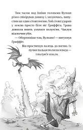 Володарі драконів. Книга 2: Порятунок Сонячної дракониці - Трейсі Вест - мініатюра 12