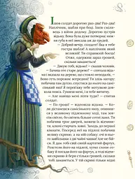 Книга Улюблені казки Андерсена / Ганс Христиан Андерсен kni0003981 - мініатюра 9