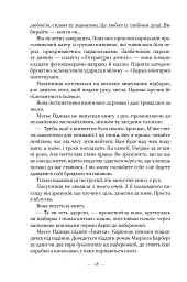 Маленька паризька книгарня - мініатюра 17