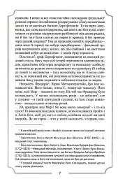 Едгар Аллан По. Повне зібрання прозових творів. Том 1 - Едгар Аллан По - мініатюра 5