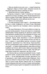 Пам'ять про минуле Землі. Книга 3. Вічне життя Смерті - мініатюра 15